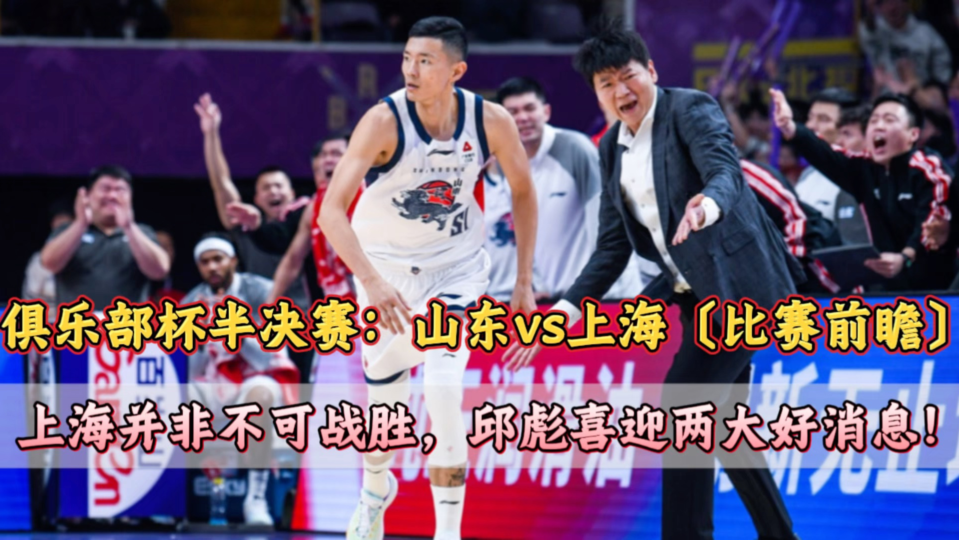 9体育-今夜上海海港备战德国杯赛后山东泰山调整名单以备CBA季后赛，网友：阿贾克斯手感冰凉备战葡超